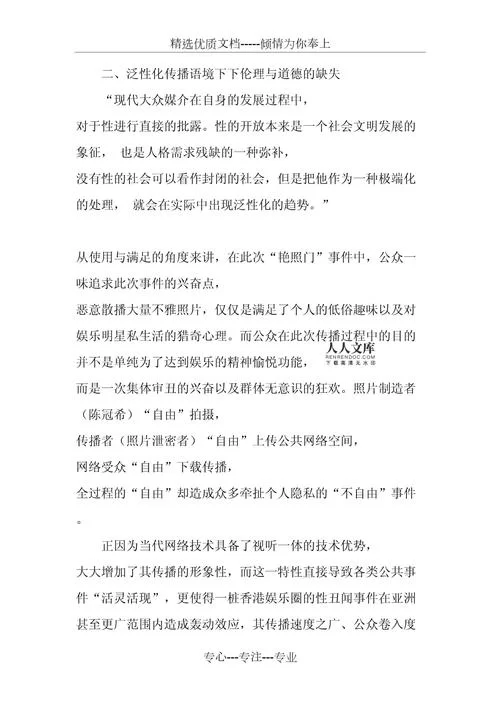 道德的界限下载地址在哪 快速获取完整资源 道德的界限下载地址在哪 快速获取完整资源