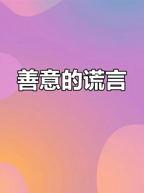 道德的界限下载地址在哪 快速获取完整资源 道德的界限下载地址在哪 快速获取完整资源