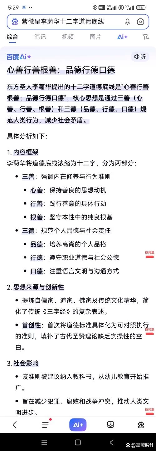 道德的界限在哪下载 探讨人性底线与法律边界 道德的界限在哪下载 探讨人性底线与法律边界