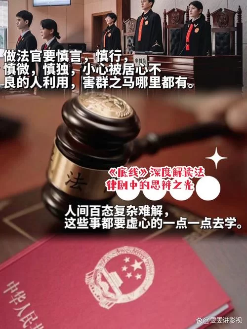 道德的界限在哪下载 探讨人性底线与法律边界 道德的界限在哪下载 探讨人性底线与法律边界