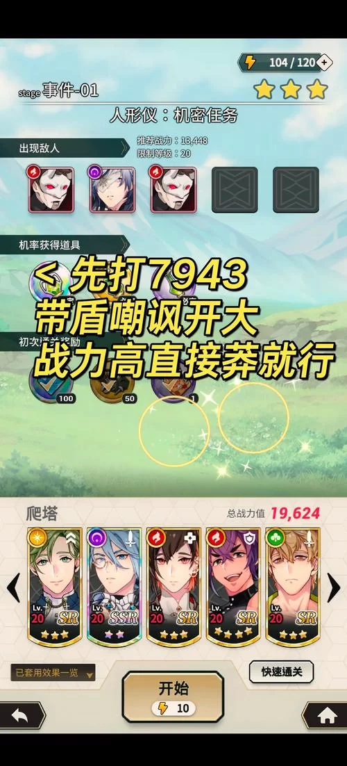 遗产逆袭V0.952绅士游戏常见问题 卡关解决方法大全
