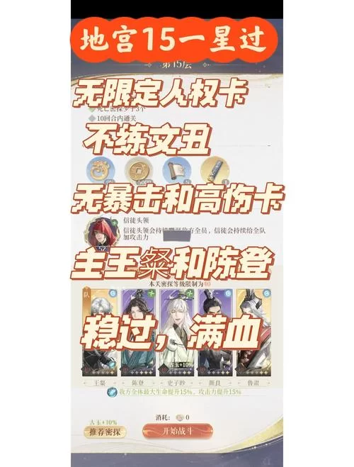 遗产逆袭杨过游戏隐藏任务触发条件揭秘