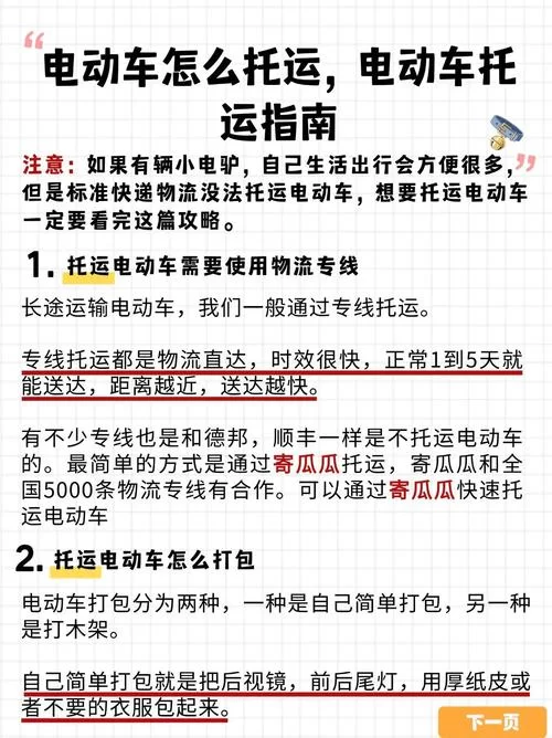 邂逅电车最新购车指南 帮你省钱又省心