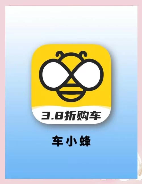邂逅电车最新购车指南 帮你省钱又省心