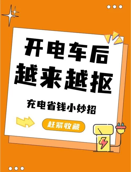邂逅电车最新购车指南 帮你省钱又省心