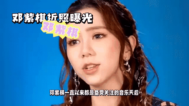 邓紫棋最新版本是多少 带你了解她的新专辑动态