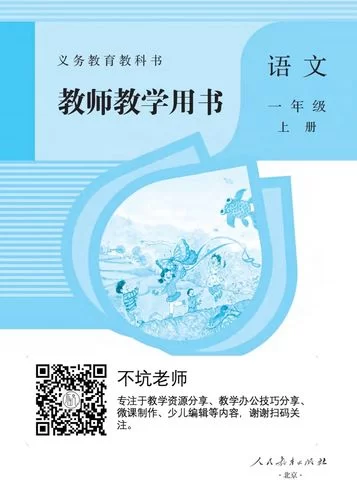 那位新老师官方正式版下载最新版手机电脑通用版