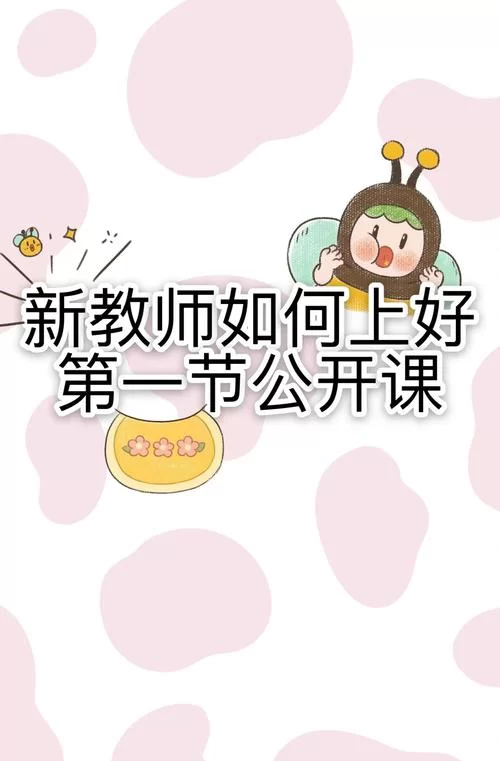 那位新老师官方正式版下载最新版手机电脑通用版