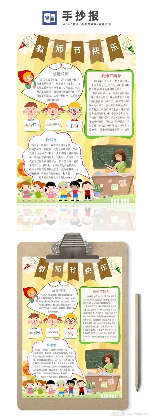 那位新老师官方正式版下载最新版手机电脑通用版
