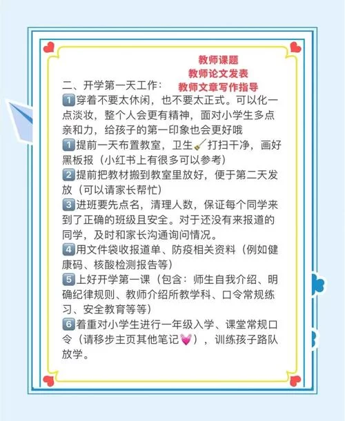 那位新老师官网正式上线快来一睹为快吧