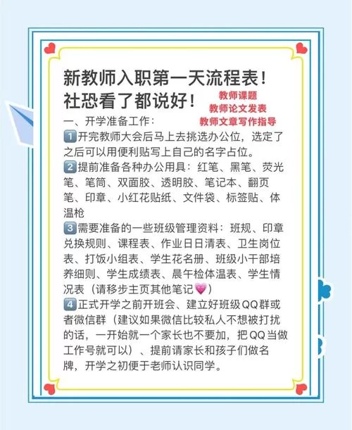 那位新老师官网正式上线快来一睹为快吧