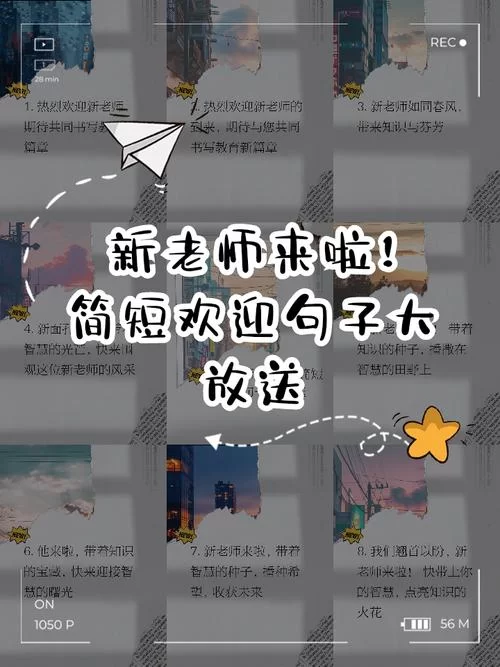 那位新老师官网正式上线快来一睹为快吧