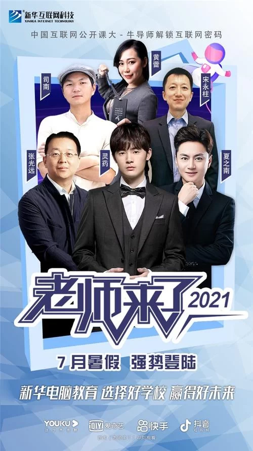 那位新老师更新地址了快来查看最新教学地点
