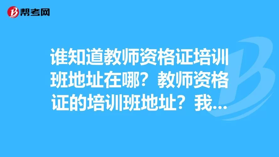 那位新老师更新地址了快来查看最新教学地点