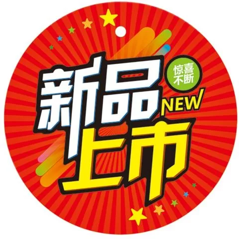 郊区王子官网新品上线这些爆款千万别错过