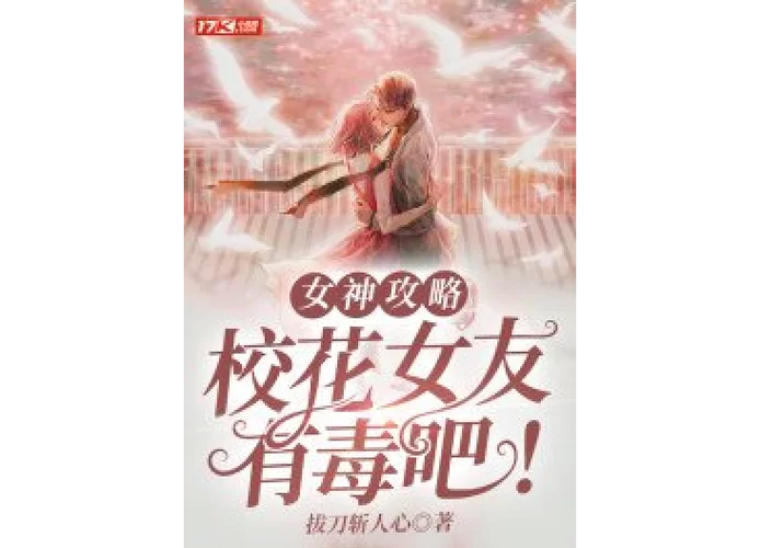 都市女友的私密约最新故事发展揭秘时刻