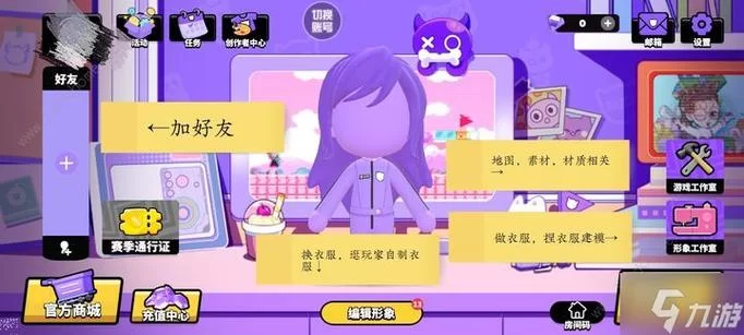 都市媚影杨过游戏攻略大全新手必看教程