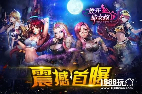 都市美艳后宫安卓游戏 下载即玩美女互动