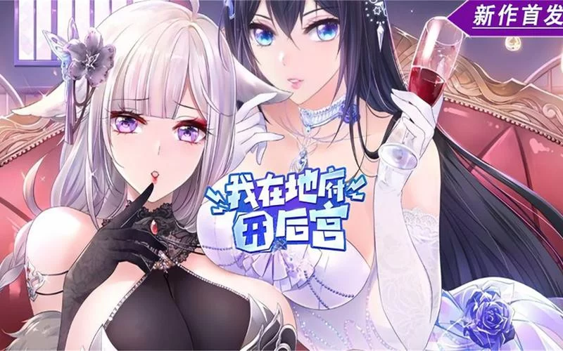 都市美艳后宫安卓游戏 下载即玩美女互动