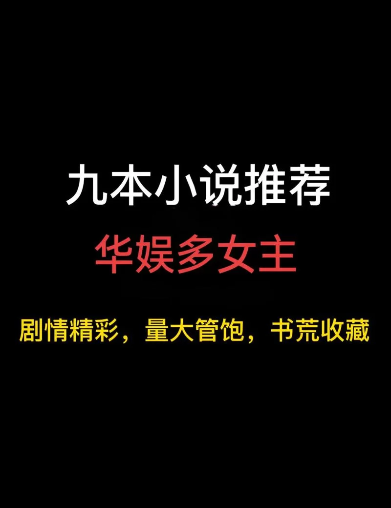 都市美艳后宫版本大全 经典后宫爽文一网打尽