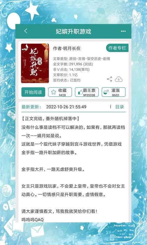 都市美艳后宫版本大全 经典后宫爽文一网打尽
