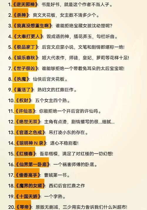 都市美艳后宫版本大全 经典后宫爽文一网打尽