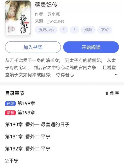 都市美艳后宫版本大全 经典后宫爽文一网打尽