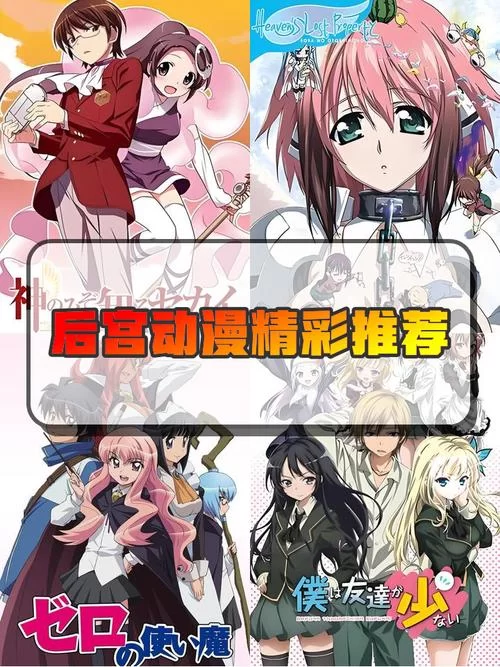 都市美艳后宫绅士游戏排行榜 哪款是你的最爱