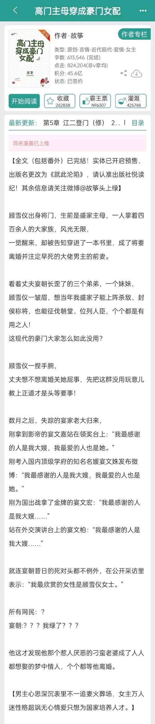 都市隐修安卓汉化版评测 中文翻译质量大揭秘