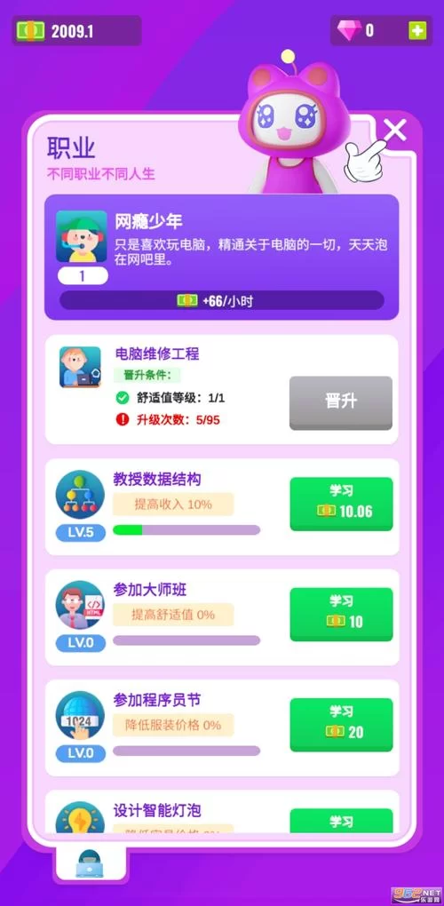 重复人生在哪下载 破解版和官方版下载对比