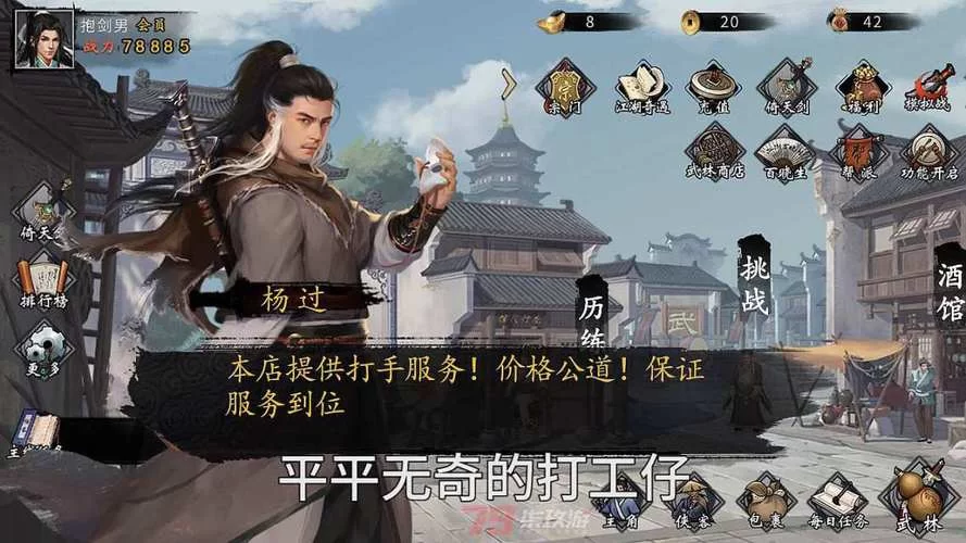 重生之岛杨过游戏评测 这款武侠手游到底好不好玩