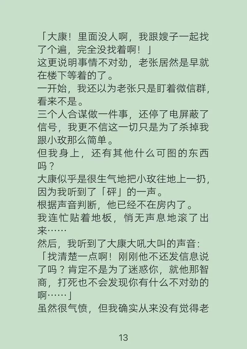 重生之老王2最新内容老王这次不简单