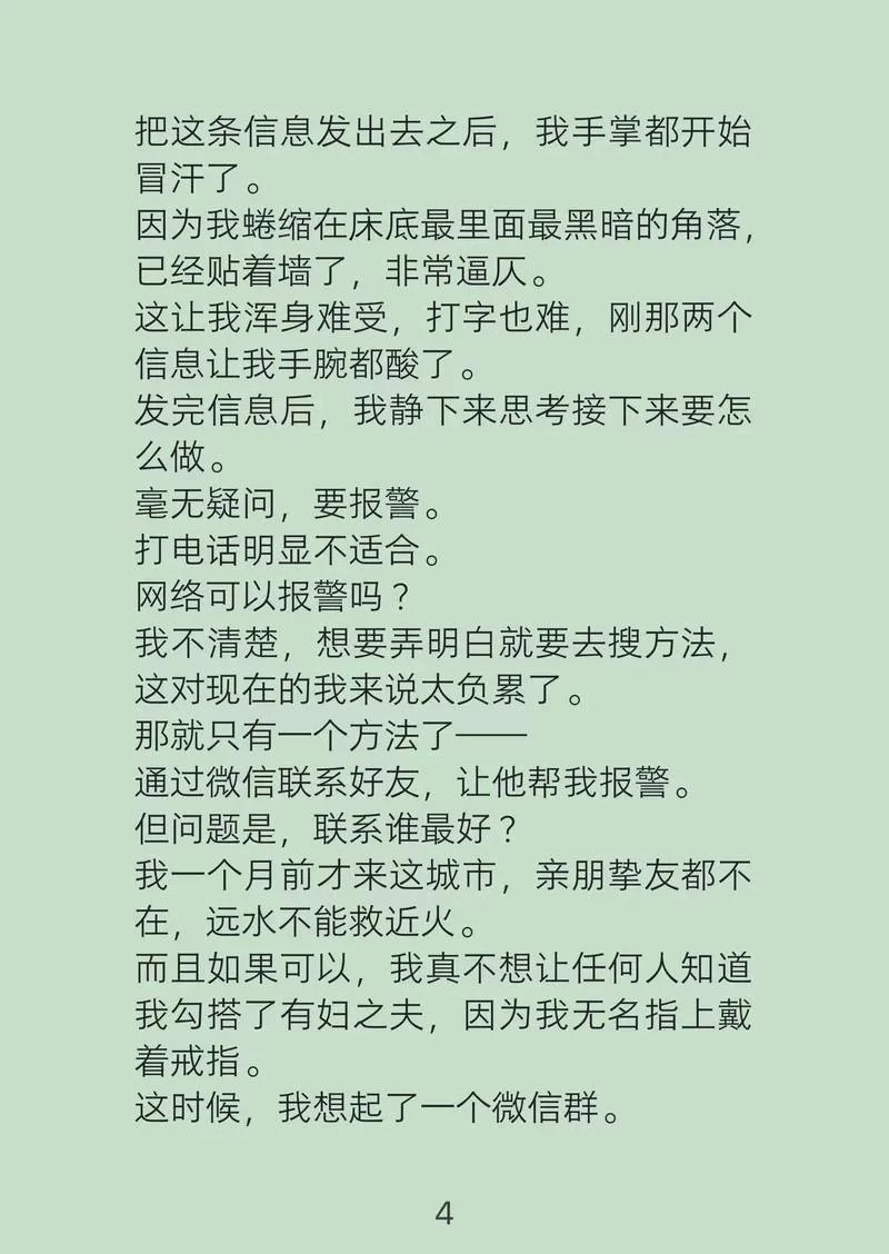 重生之老王2最新内容老王这次不简单