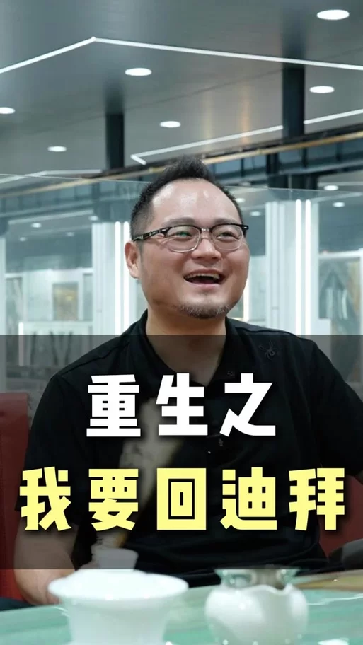 重生之老王2最新内容老王这次不简单