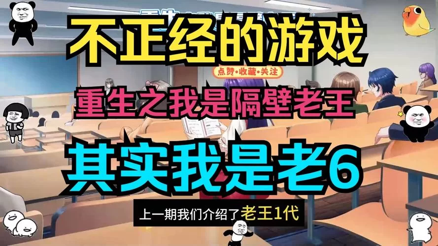 重生之隔壁老王下载地址大全 高清无删减版资源