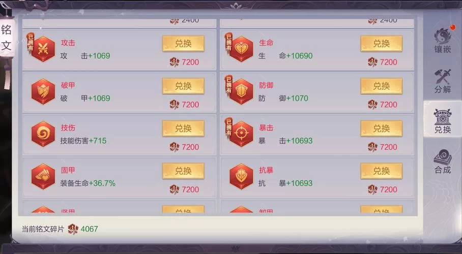 重返仙域游戏攻略解析 如何快速提升战力