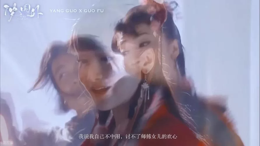 重返少年S1杨过游戏剧情解析 杨过成长故事全揭秘