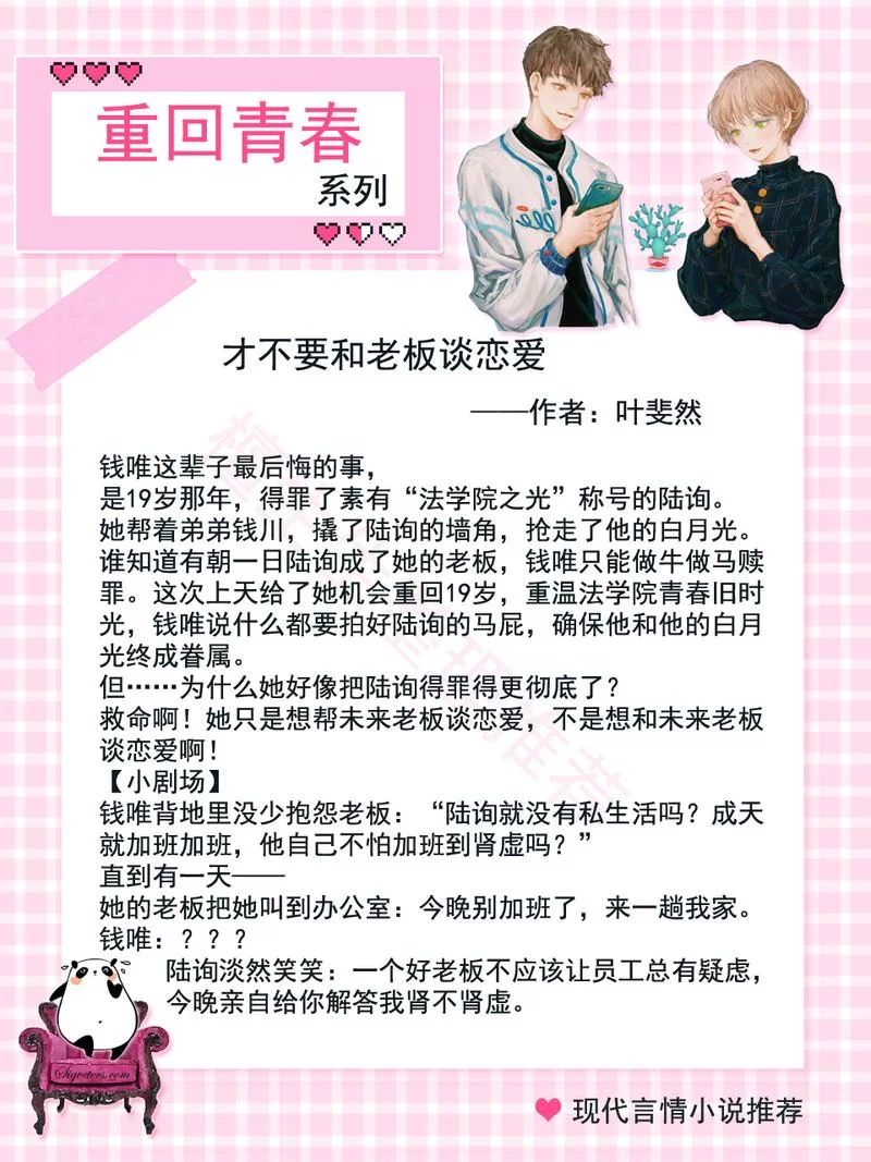 重返青春安卓下载 最新版本免费安装 重返青春安卓下载 最新版本免费安装
