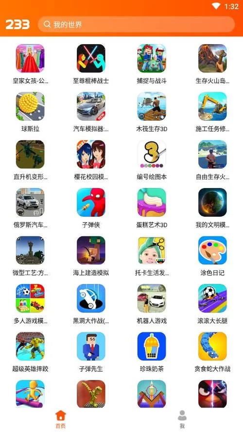 重返青春安卓下载 最新版本免费安装