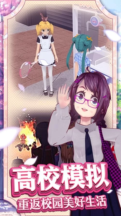 重返青春安卓下载 最新版本免费安装 重返青春安卓下载 最新版本免费安装