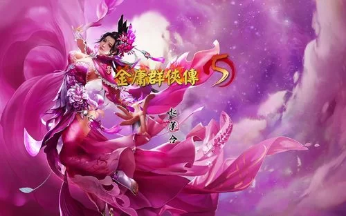 金庸群侠传5仙狐MOD官网攻略大全新手必看