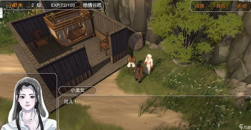 金庸群侠传5仙狐MOD官网攻略大全新手必看 金庸群侠传5仙狐MOD官网攻略大全新手必看