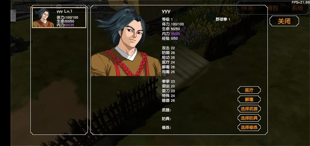 金庸群侠传XRenpy重制中文版V0.65最新下载及安装教程