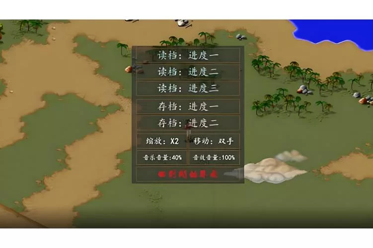 金庸群侠传XRenpy重制中文版V0.65最新下载及安装教程