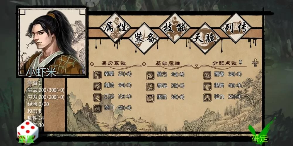 金庸群侠传X无双V2.2.0安卓全明星MOD 魔改汉化版体验分享