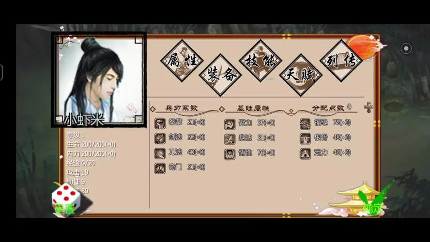 金庸群侠传X无双V2.2.0安卓全明星MOD 魔改汉化版体验分享