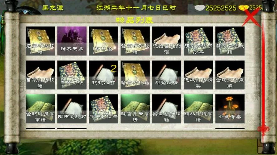 金庸群侠传X无双V2.2.0安卓全明星MOD 魔改汉化版体验分享