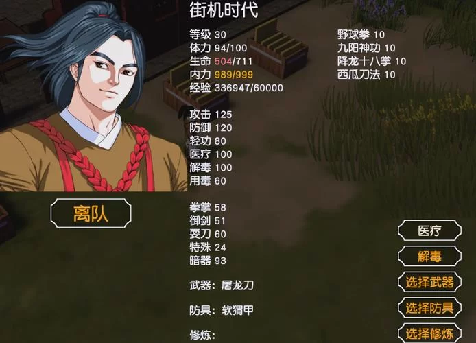 金庸群侠传X无双V2.2.0魔改全明星MOD版最新版本地址 金庸群侠传X无双V2.2.0魔改全明星MOD版最新版本地址