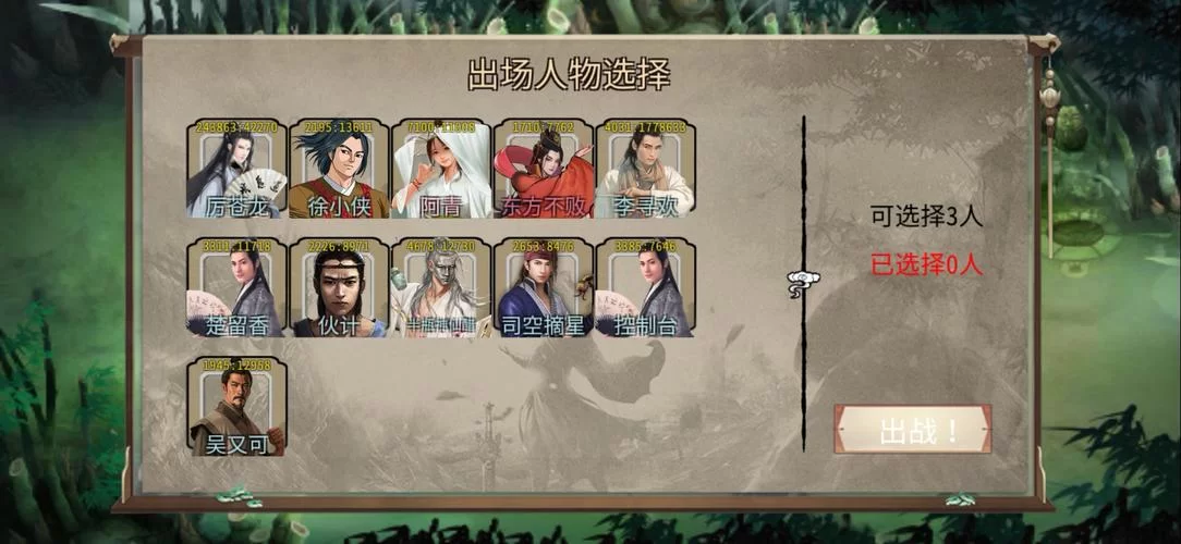 金庸群侠传X无双V2.2.0魔改全明星MOD版最新版本地址