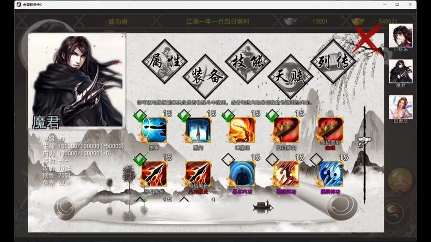 金庸群侠传X无双V2.2.0魔改全明星MOD版最新版本地址 金庸群侠传X无双V2.2.0魔改全明星MOD版最新版本地址